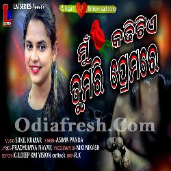 Mu Kadhi Tia Tumari Premare - Asima Panda